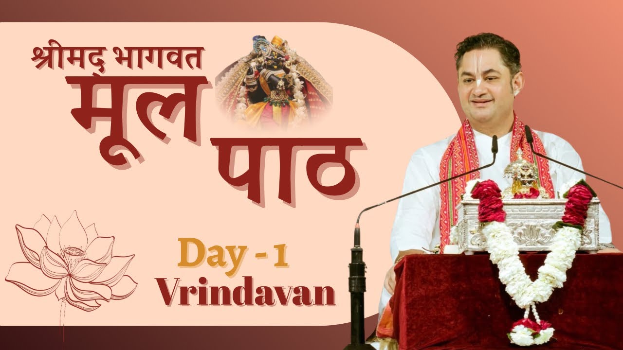 Shrimad Bhagwat || Mool Paath || Holi Utsav || Day 1
