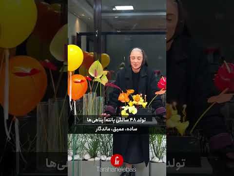 تولد ۴۸ سالگی پانته آ پناهی ها وقار تجربه و حضور ماندگار
