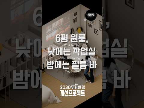 필름 사진작가 집을 꾸며봤어요 📷 | 2030주거환경개선프로젝트 ep.<strong>45</strong>