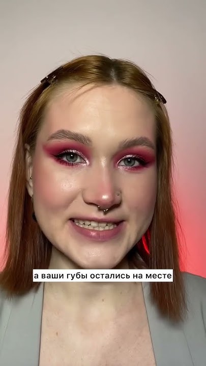 Как снять стойкую помаду и остаться с губами - YouTube