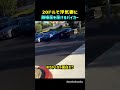 20ドルで浮気妻に離婚届を届けるバイカー
