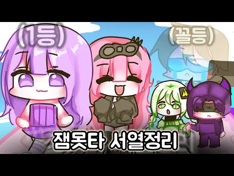 "빌런크루 잼못타 서열정리?! 처음부터 기강 잡아야!!지😎😎.." - 로블록스 빌런크루 -