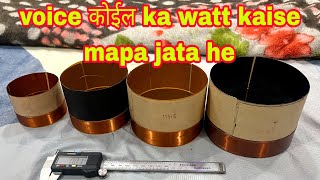 Voice Coil Ka Watt Kaise Mapa Jata He