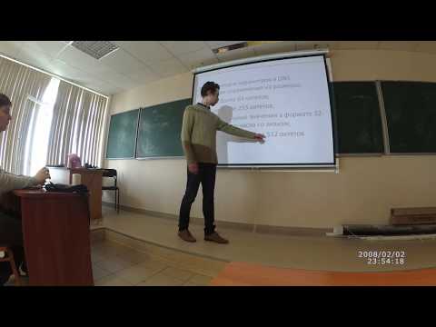 Лекция №5 Служба DNS, описание зоны, настройка BIND