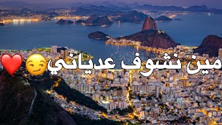 Houari Manar 2024 Min Nchouf 3Edyani - مين نشوف عدياني Slowedreverb