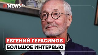 видео: «Была разруха»: Евгений Герасимов о Театре сатиры и на Малой Ордынке, Боякове, Газарове картинка: «Была разруха»: Евгений Герасимов о Театре сатиры и на Малой Ордынке, Боякове, Газарове