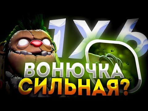 Видео: СУПЕР НАПРЯЖЕННАЯ ИГРА НА PUDGE W / ДОТА 2 / ДОТА 1Х6