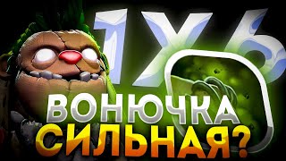 СУПЕР НАПРЯЖЕННАЯ ИГРА НА PUDGE W / ДОТА 2 / ДОТА 1Х6