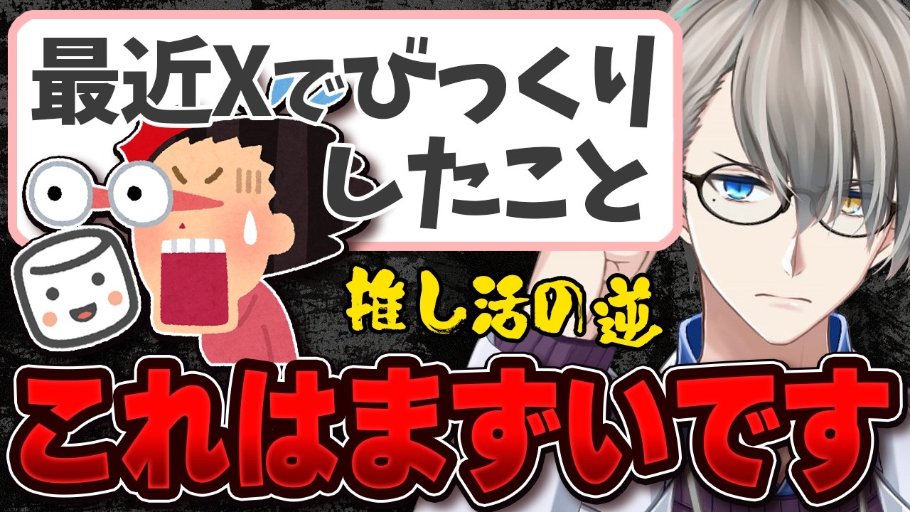 【アンチ活動】叩き活という趣味活動…SNSで起きている叩くことが報酬になる世界【かなえ先生の切り抜き】元配信2025/12/14