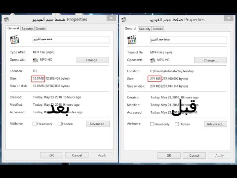 فيديو: كيفية تصغير حجم ملف الفيديو