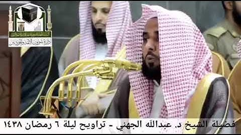 تلاوه متميزه للشيخ عبدالله عواد الجهني لما تيسر من سورة المائدة