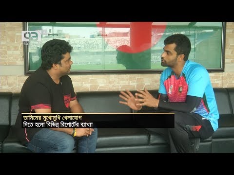 তামিম ছুঁড়লেন প্রশ্নের বান মিডিয়াকে | Sports News | Tamim | Ekattor Tv