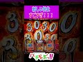 【いざ番長 スマスロ】やばすぎ!!【パチスロ/スロット】新台