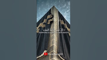 ﴿ كُلُّ نَفْسٍ ذَائِقَةُ الْمَوْتِ ۗ) سوره الانبياء الايه (35) للقارئ الشيخ : حسن صالح #قران_كريم