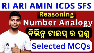 Number Analogy Class-1/ Reasoning ଏମିତି ହିଁ ପ୍ରଶ୍ନ ଆସିବ | Analogy Trick For RI ARI Amin SFS ICDS