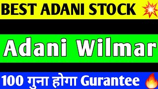 ADANI WILMAR SHARE BREAKOUT | ADANI WILMAR SHARE PRICE TARGET | ADANI WILMAR SHARE LATEST NEWS