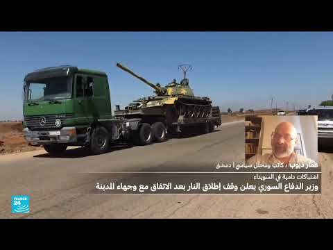 السويداء: اشتباكات، تهجير، واتهامات بانتهاكات واسعة النطاق