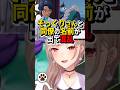 ㊗️24万回再生 そっくりさんと同僚の名前で混乱するフレン【フレン・E・ルスタリオ/にじさんじ/切り抜き】