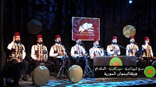 سري لديها - سيد العرب - المسك فاح | محمد ياسين المرعشلي | ساقية الصاوي 2020 | Almarashli Ensemble