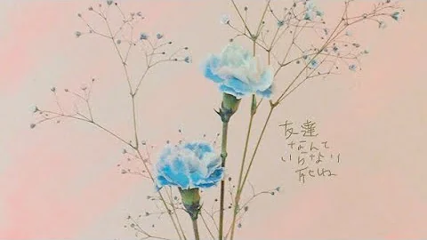 تحميل 友達なんていらない 死ね