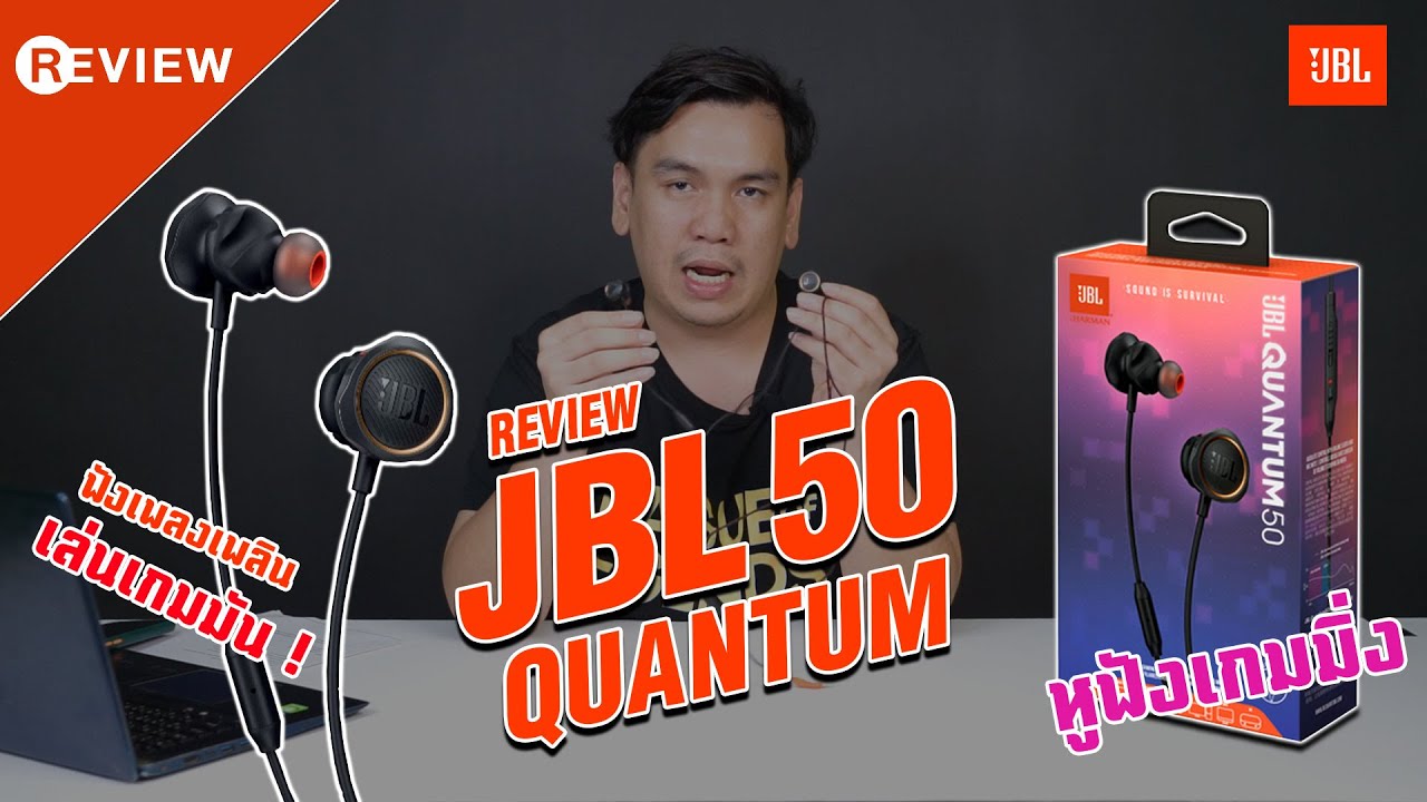 หูฟัง in ear แนะนํา  New Update  Review : หูฟัง In Ear JBl Quantum 50