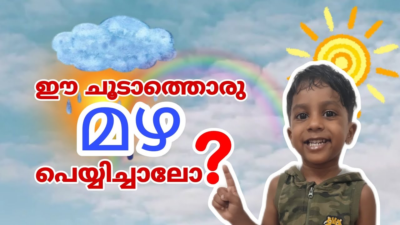ചൂട് കുറക്കാൻ ഇതാ ഒരു മഴ സൂത്രം | Artificial Rain | പൊരിവെയിലിൽ മഴ പെയ്യിക്കാം. don't miss the end..