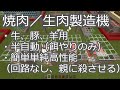 【マインクラフト】（半自動：回路なし）焼肉 / 生肉製造機（牛 / 豚 / 羊）【Minecraft】  semi automated meat farm / cooker