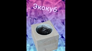 Обзор экокуба