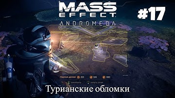 Mass Effect: Andromeda Walkthrough Part 17 - Forgotten Stars (No Commentary)