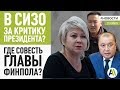 Блогера ПОСАДИЛИ в СИЗО ЗА КРИТИКУ ПРЕЗИДЕНТА Кыргызстана?