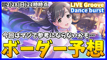 Download デレステ イベント ボーダー Mp4 Mp3