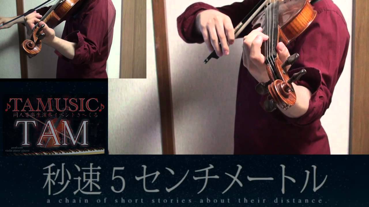 秒速5センチメートル 想い出は遠くの日々 5cm Per Second Main Theme Youtube