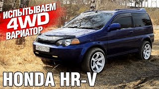 4WD FULL DRIVE and CVT??? Honda HRV (english subtitles)