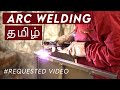 Arc welding basics for beginnerstamil