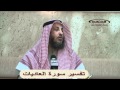 تفسير سورة العاديات للشيخ عثمان الخميس - فيديو يوتيوب