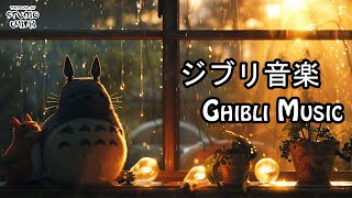 [Ghibli Music Collection 2024]  Best Ghibli Piano Collection  BGM for work/relax/study