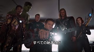 「アベンジャーズ／インフィニティ・ウォー」MovieNEX　マーベル・スタジオ10周年記念 特別映像