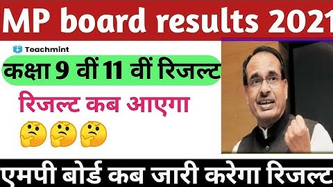 कक्षा 9 वीं 11 वीं का रिजल्ट कब आएगा।। MP board results 2021 ।। results kaise dekhe।। Teachmint