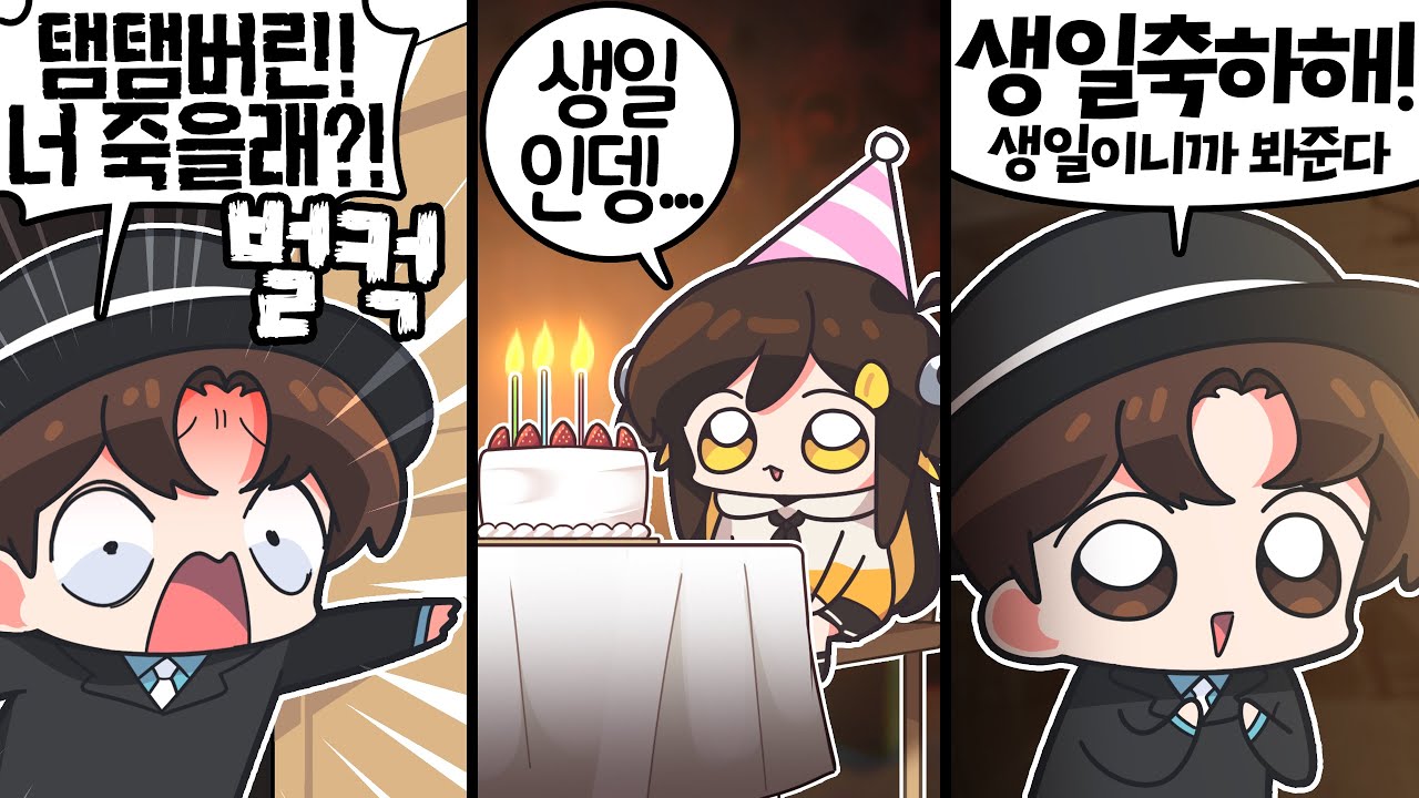 【 탬탬버린 】 - 생일방패