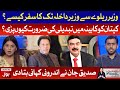 Saddique Jaan Inside Story on Sheikh Rasheed  as Interior Minister | Fiza Akbar Latest Program