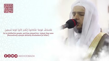 سورة الزخرف كاملة بصوت خاشع للقارئ الشيخ محمد عباده حفظه الله || خشوع وسكينة عند الاستماع