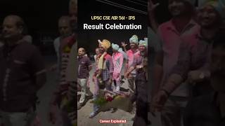 UPSC CSE AIR-561 IPS RESULT CELEBRATION 🎉 UPSC BEST MOTIVATION 🚨 #ips#ipsofficer#upsc#cse#shorts