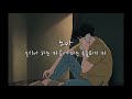 노아 Noah 혹시나 하는 마음에 더는 흔들리지 마 Lyrics Video 노아 Noah 혹시나 하는 마음에 더는 흔들리지 마 Lyrics Video