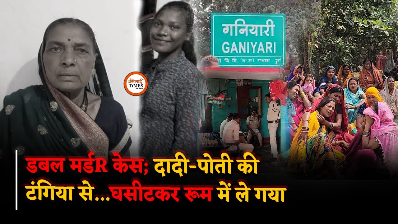 ganiyari-r-case-ground-report-bhilai