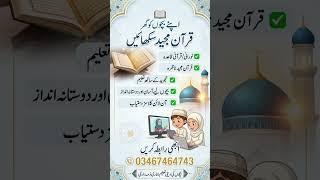 online Quran Learning #quranrecitation #quranlearningforkids
