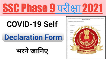 SSC Phase 9 COVID-19 Self Declaration Form Kaise Bhare 📝|| ssc phase 9 admit card 2021
