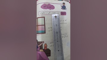 Urdu Lecture#2 for Class 4th