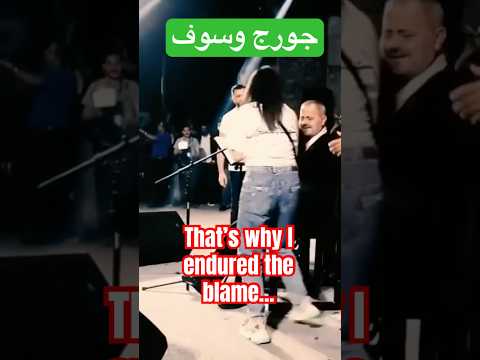 George Wassouf :