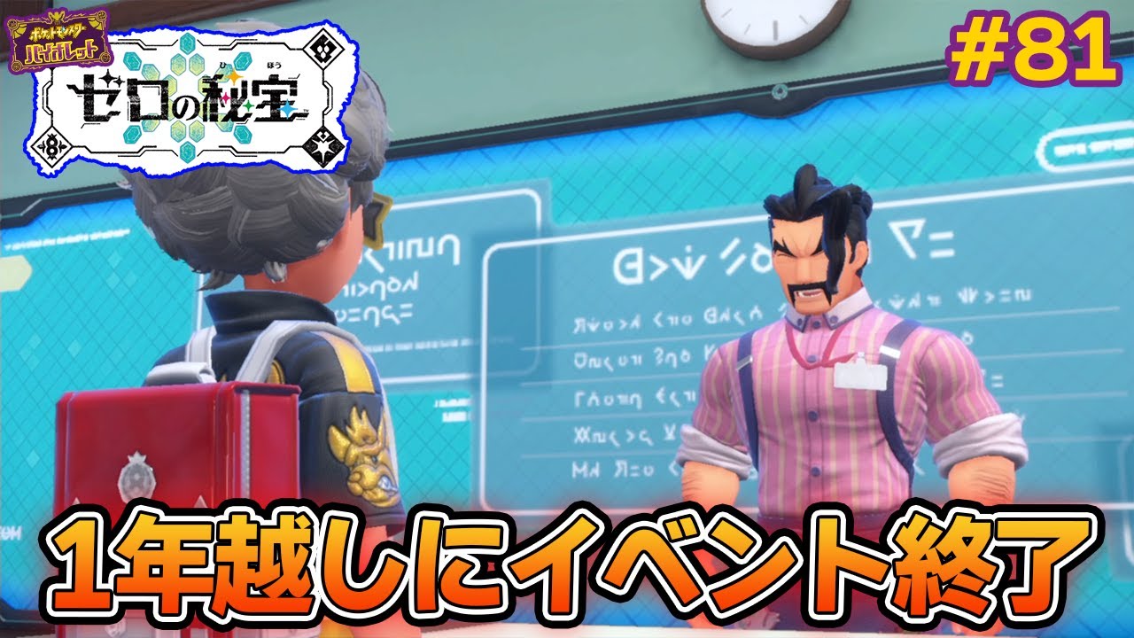 ゼロの秘宝後編『藍の円盤』！クリア後の世界楽しみまくる！ #81
