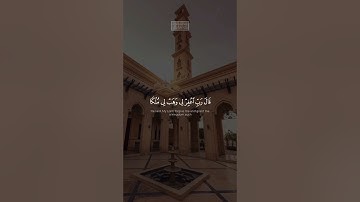 {وَلَقَدۡ فَتَنَّا سُلَیۡمَـٰنَ وَأَلۡقَیۡنَا عَلَىٰ كُرۡسِیِّهِۦ} | محمد صديق المنشاوي | سورة ص.
